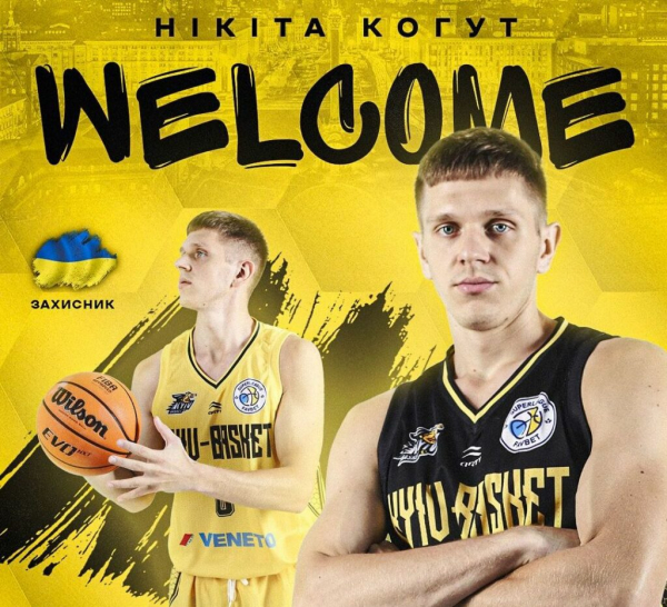 &ldquo;Київ-Баскет&rdquo; підписав ще одного гравця з Вищої ліги